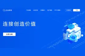 企业微信又迎来了重大更新，4.0版本上线一大波新功能图片