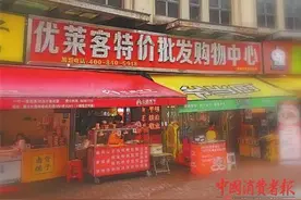 小心！在超市刷“乐刷”POS机参加促销后，他们的银行卡凌晨被盗刷……图片