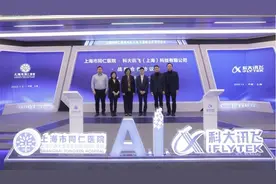 智慧医院如何“智慧”？“AI+医疗”助力解决分级诊疗难题图片