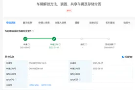 美团公布共享单车指纹解锁专利图片