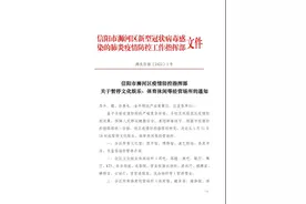 1月11日18时起！信阳一地文化娱乐、体育休闲等经营场所暂停经营图片