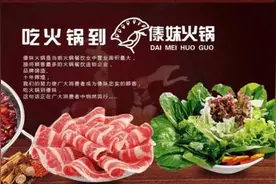 知名火锅店“翻车”！这就是他们的后厨图片