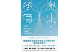 冰雪运动是如何诞生的？关于冬奥会还有这些知识百科图片