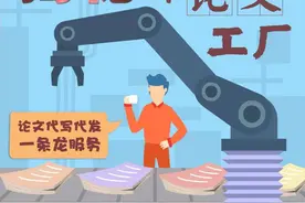 价格几千元至数万元不等，代写代发“一条龙”——揭秘地下“论文工厂”图片
