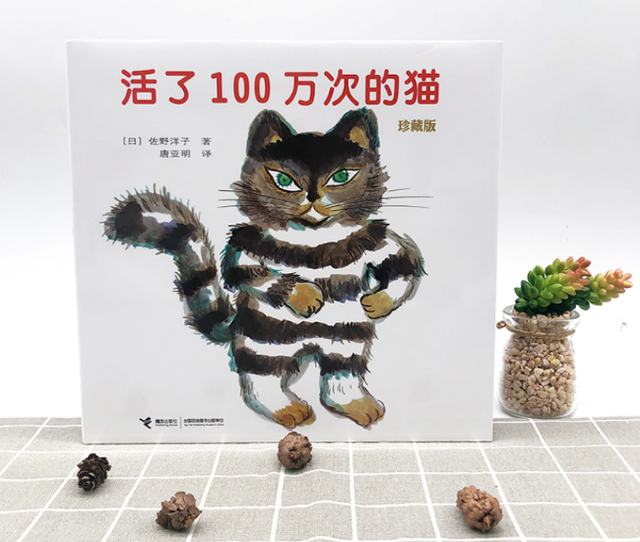 鸡皮疙瘩初始系列