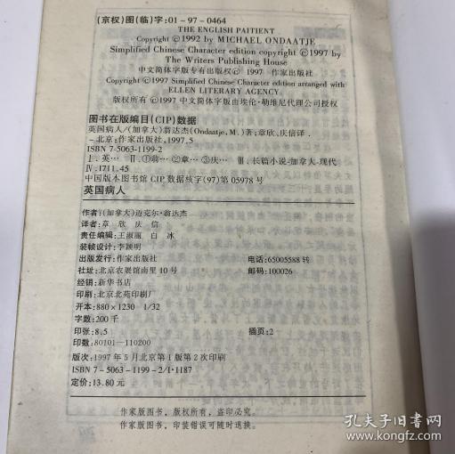 鸡皮疙瘩初始系列