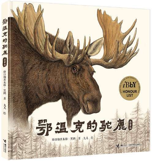 鸡皮疙瘩初始系列