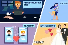 遇上“杀猪盘”，别慌！网警手把手教你识别和你网恋的是不是骗子视频封面