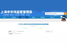 上海市化妆品定量包装商品净含量监督抽查：3批次不合格图片
