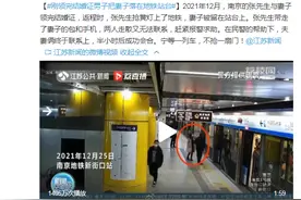 刚领完证就把妻子落在车站，冲抢车门真的不可！图片