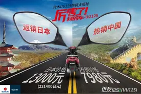 8380元起！铃木UE125能否捍卫“闪送神车”头衔图片