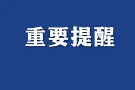 这个神秘来电，千万别接图片