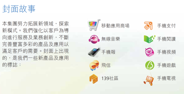 中移动的宿命，也是微信的宿命？