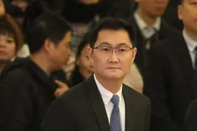 马化腾：腾讯只是一家普通公司 随时都可以被替换图片