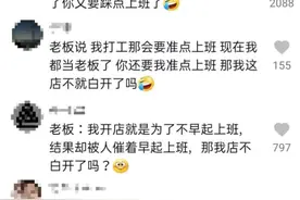 常点炸鸡柳的姑娘每天定时催店老板开门，网友：个体户活成了上班族图片
