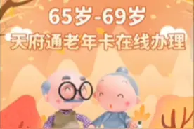 30秒丨快转到家族群 手把手教会家中老人足不出户办理老年公交卡视频封面