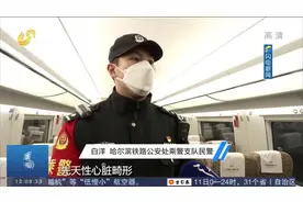 两月男婴高铁上呼吸骤停，情况十分危急，警民携手为抢救争取时间视频封面