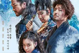 《海盗2：鬼怪旗帜》发布正式版海报 定档1.26图片