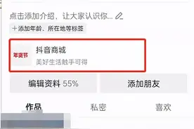 抖音集字得金鞭炮活动攻略：参与瓜分红包活动怎么玩图片