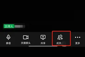 钉钉开会怎么设置全员静音？钉钉线上开会详细教程说明图片