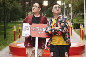 土豆、吕严：在喜剧大赛上讲漫才，一场无心插柳的冒险图片