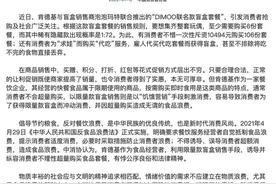 中消协点名肯德基！有人为盲盒花上万元买套餐图片