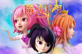 动画《魔法精灵》发布新版海报“黑玲珑”出现图片