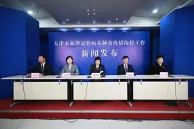 刚刚通报！天津已报告阳性感染者137例！大中小学今起进入寒假图片