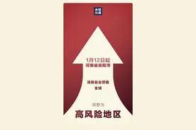 河南部分高铁、城际列车临时停运！安阳一地调整为高风险图片