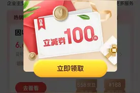 “京东白条”升级为“京东白条卡”，信用付迎来合规化改造？图片