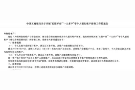 事关133亿个人银行账户：别再以为账户可以随便开图片