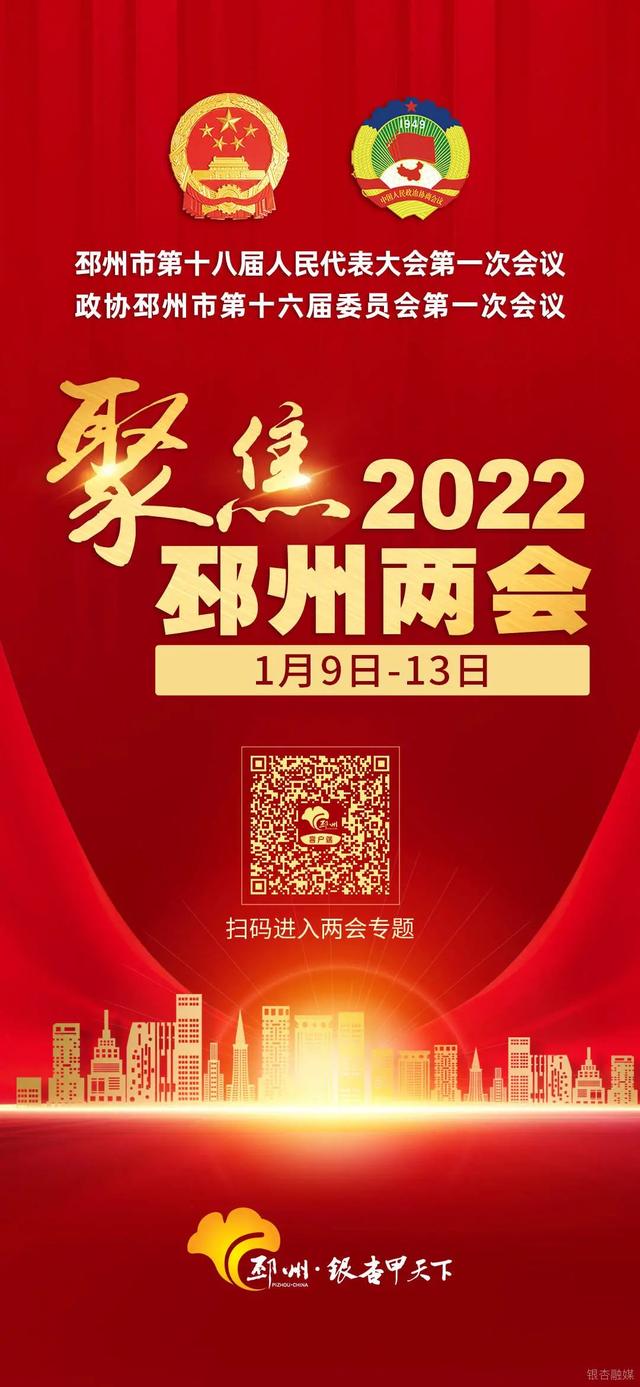 邳州市十八届人大一次会议举行第二次全体会议,听取三个重要报告