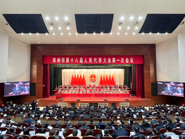 邳州市十八届人大一次会议举行第二次全体会议,听取三个重要报告
