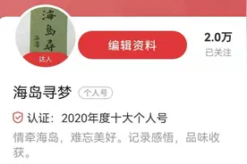 青未了 | 同学马素平和她的《海岛寻梦》图片