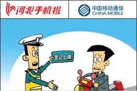 早茶｜石家庄将启动电动自行车网上登记备案！还有这些图片