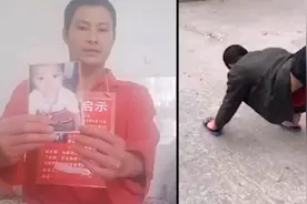 残疾父亲爬遍半个中国寻子：孩子六年前在自家小卖部失踪视频封面