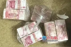 厦门：保姆偷走雇主70万元现金图片