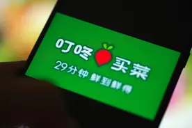 叮咚买菜被曝大裁员，回应：消息不实，属公司正常组织资源调整图片