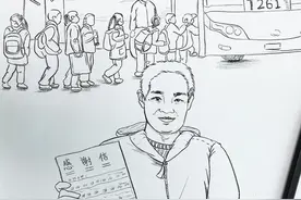 「挑战365天正能量速写画」第044期：小朋友送公交车师傅新年礼物图片