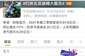 网传开启大裁员？叮咚买菜回应了图片