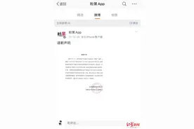 平台道歉了！曾发布彭于晏“恋情”“出柜”等谣言图片
