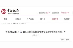 中国银行、中国农业银行发布重要公告图片
