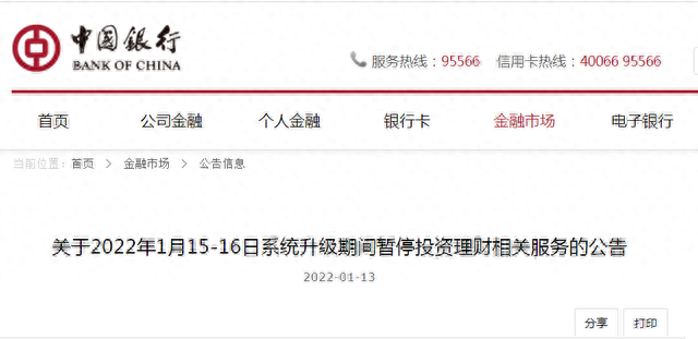 中国农业银行查询余额短信，中国银行,中国农业银行发布重要公告了吗 配图01