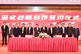 在“数字福建”建设中携手共进 福建联通与福建广电网络集团深化战略合作图片