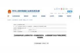 蓝牌轻卡新规落地！“大吨小标”将成过去时 | 中国汽车报图片