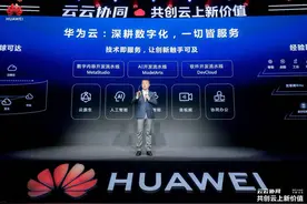 华为云&华为云终端云服务创新峰会2022 华为张平安：聚力前行，共创云上新价值图片