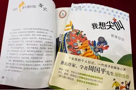 “我想尖叫”“妈妈请不要对我发火”，这位上海小学生的日记警醒父母，做小孩其实很不容易图片