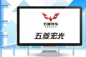 独家｜五菱宏光或将启动又一次召回 上汽通用五菱进入质量安全善后期图片