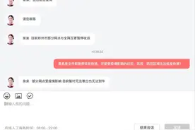 暂停收发、暂停派送！你的快递有新消息了图片
