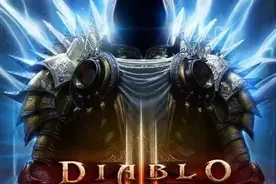 在刷刷刷之中又痛又快乐的《暗黑破坏神》到底好玩在哪里？图片